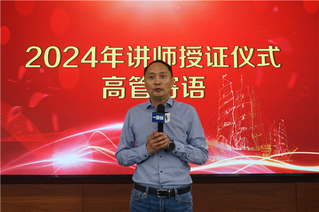 1727147236918083C6AC.jpg 004副总讲话1.jpg